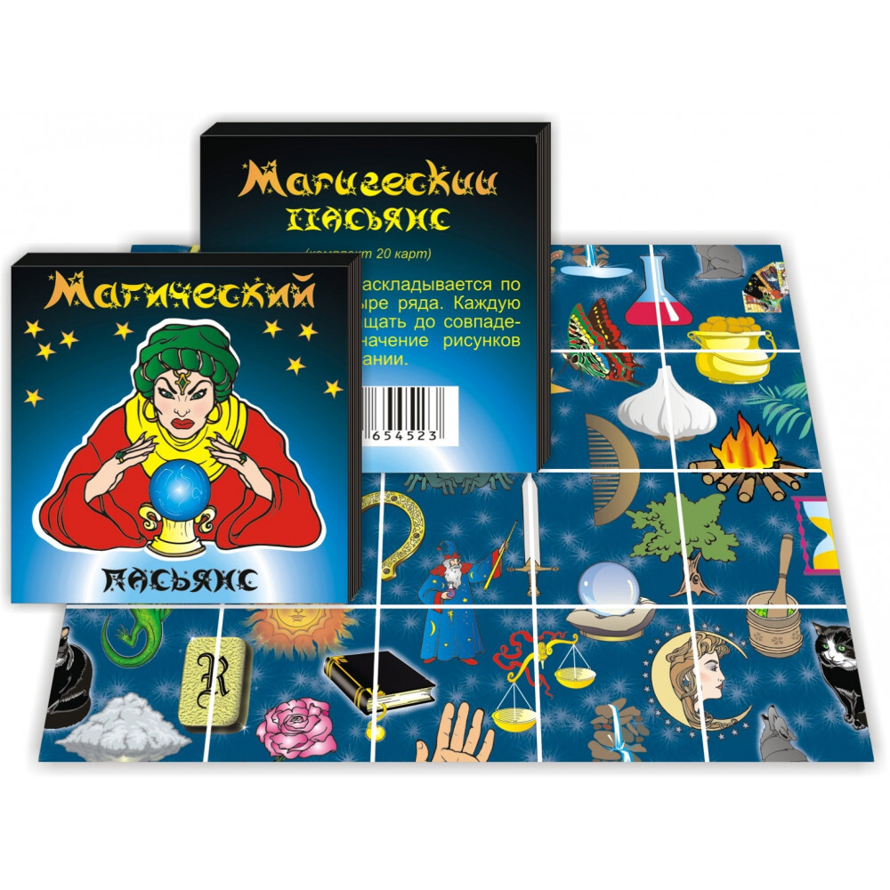 Пасьянс "Магический" 20 карт 5*5 см #1