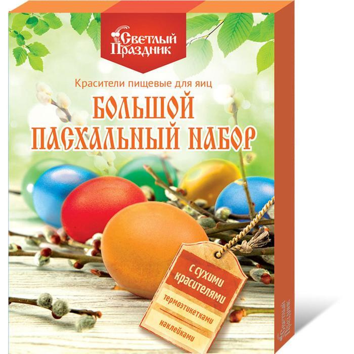 Большой Пасхальный набор с сухими красителями №389 #1