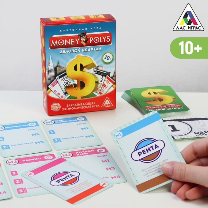 Настольная Карточная игра "Money Polys. Деловой квартал", 70 карт  #1