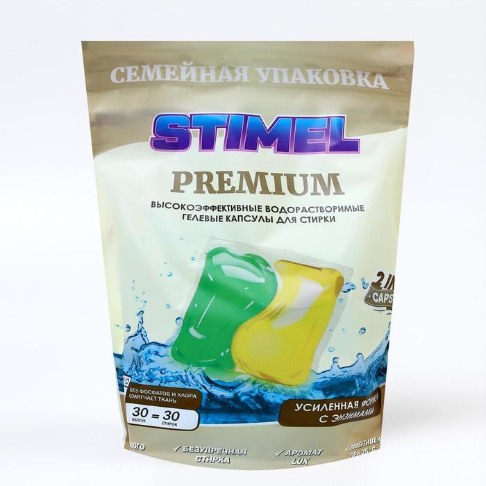 Капсулы для стирки STIMEL Premium, дойпак (30 шт) 15 г #1