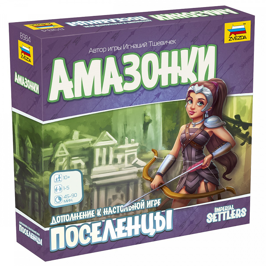 Настольная игра Звезда 8984 Поселенцы. Амазонки #1