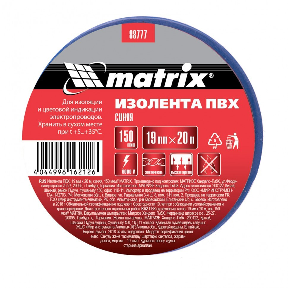 Matrix Изолента #1