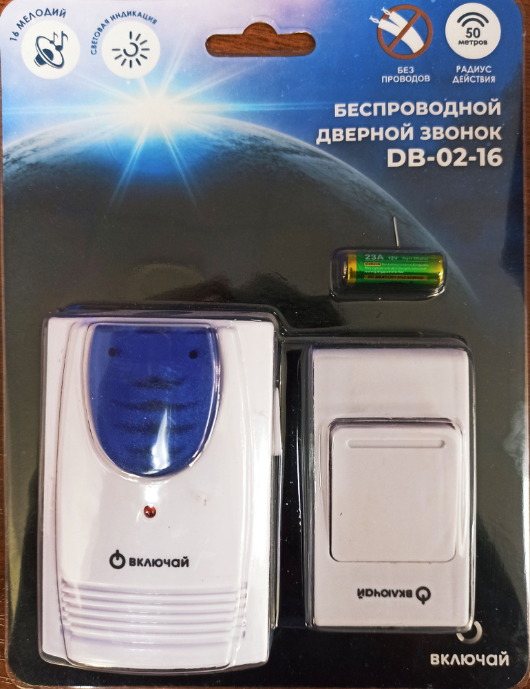 VKL electric Беспроводной звонок IP20 От батареи #1