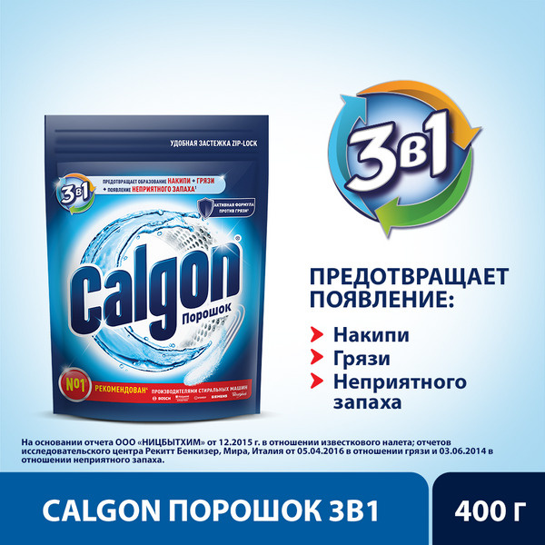 Средство Calgon для смягчения воды в стиральных машинах 3в1 400 гр  #1