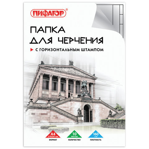 Папка для черчения А4, 210х297 мм, 10 л., 160, рамка с горизонтальным штампом, 129230  #1