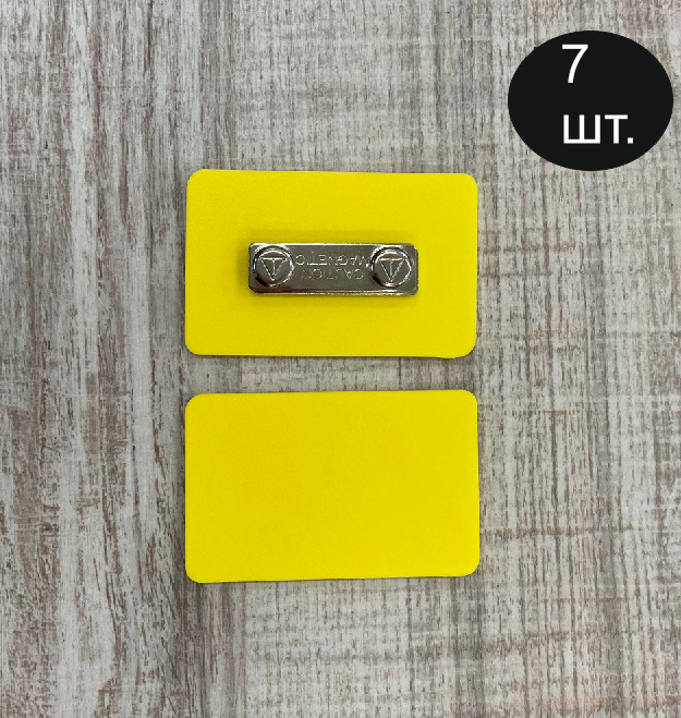 Бейдж желтого цвета для черного маркера с магнитной застежкой 80х50 мм 14 шт  #1