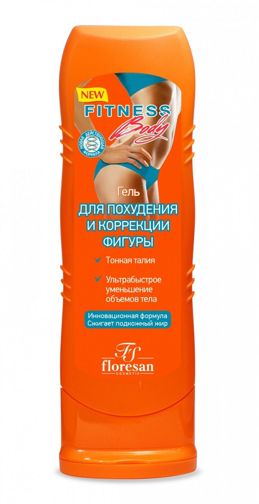 Floresan Гель для похудения и коррекции фигуры Fitness Body, 125мл  #1