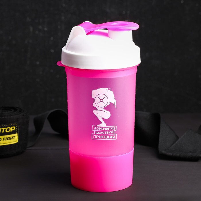 Шейкер спортивный Доминируй, властвуй, приседай , розовый, с чашей под протеин, 500 мл  #1
