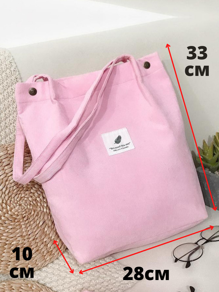 Сумка шоппер женская через плечо вельветовая, на кнопке с карманом, без подкладки розовая A&Home  #1
