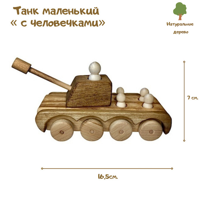 Танки для детей 6 лет