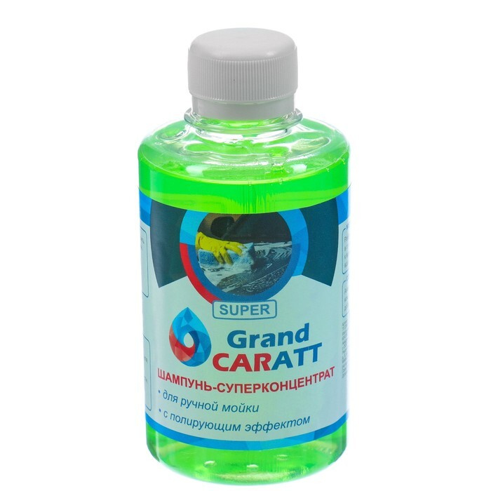 Grand Caratt Автошампунь #1