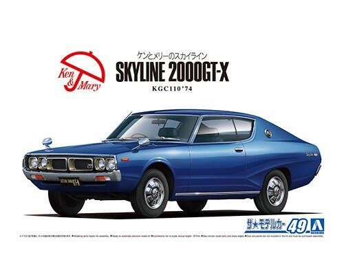 Сборная модель AOSHIMA KGC110 SKYLINE HT2000GT-X 74, 1/24 #1