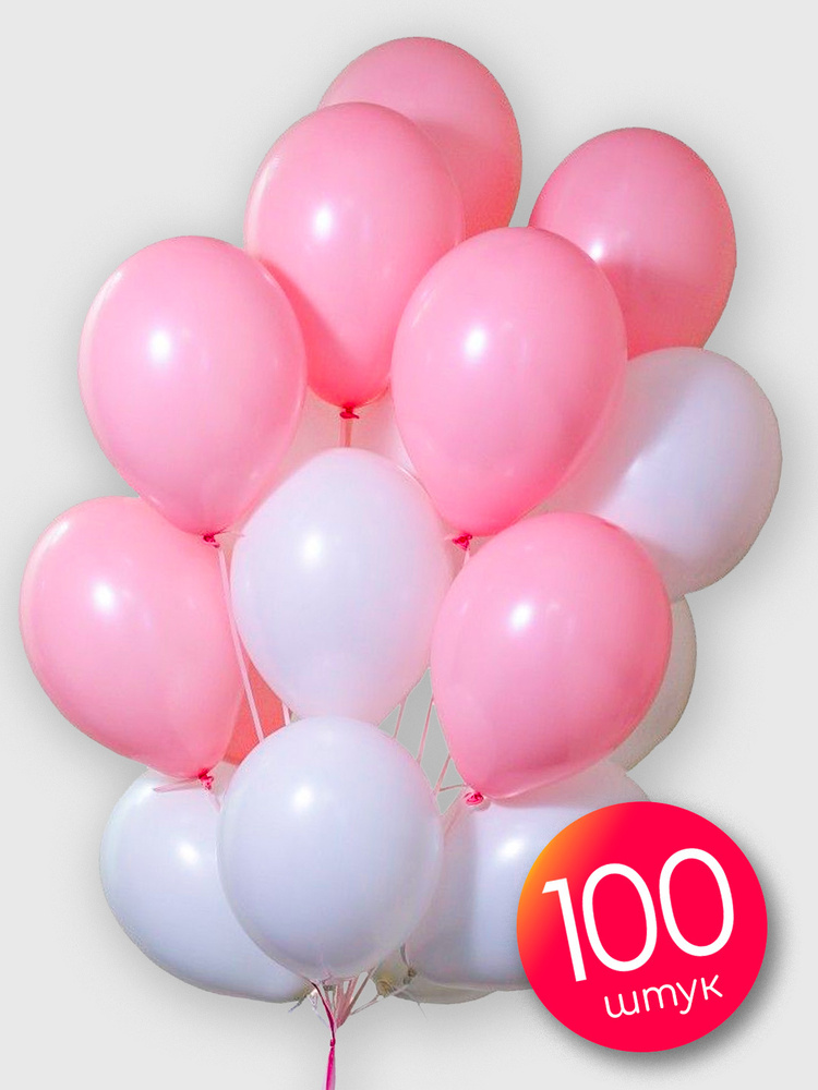 Воздушные шары 100 шт / Белый, Розовый, Пастель / 30 см #1