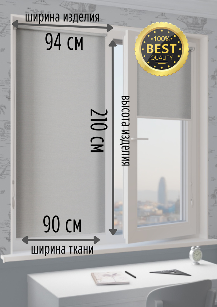 ROLL-SHTOR Рулонные шторы 90х150 см #1