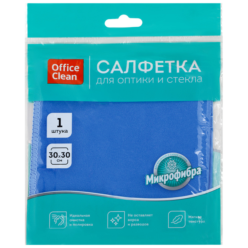 Салфетка для оптики и стекла OfficeClean "Стандарт" микрофибра, 30*30см, синяя  #1