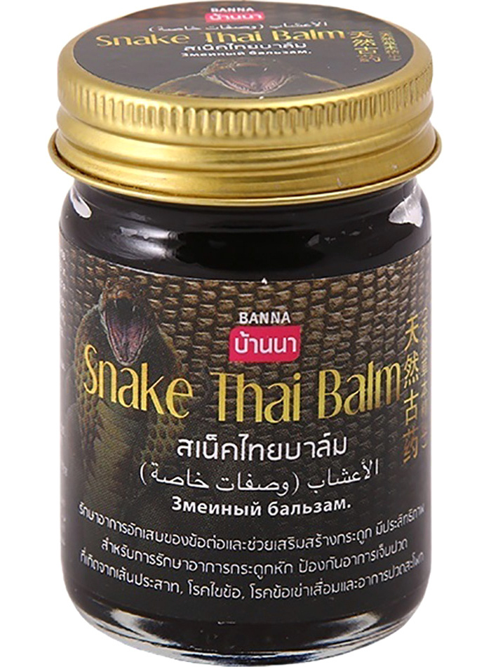 Banna Тайский змеиный (кобра) бальзам Snake Thai balm, от боли в суставах и мышцах 50 гр  #1