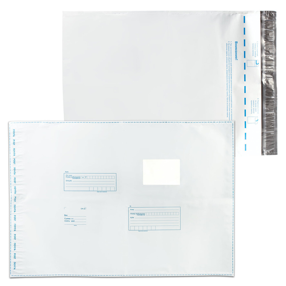 Конверт-пакет почтовый "Полиэтилен" формата 360х500 мм, комплект/набор из 10 штук, Курт, до 500 листов, #1
