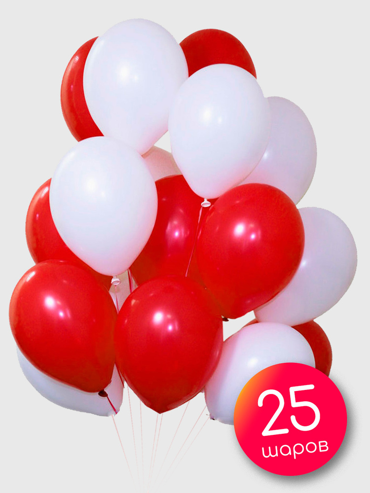 Воздушные шары / Набор 25 шт / Белый, Красный, Пастель / 30 см / Латексные  #1