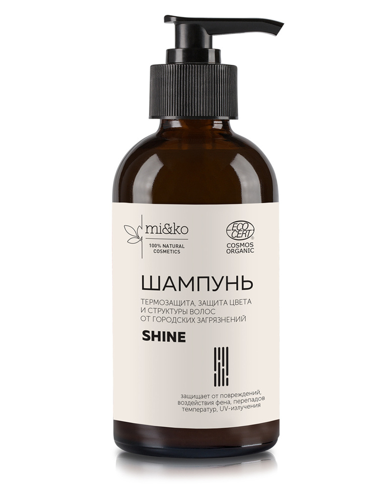 Mi&Ko Шампунь Shine: термозащита, защита цвета и волос от городских загрязнений,200 мл  #1