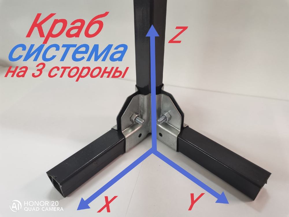 Краб система для профильной трубы 20х20 XYZ (12 комплектов) #1