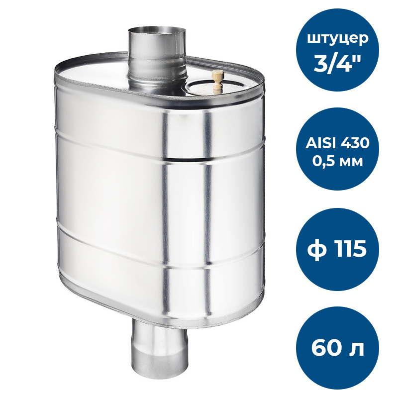 Бак на трубе для печи, 60л, ф 115, AISI 430/0,5мм, (штуцер 3/4") #1