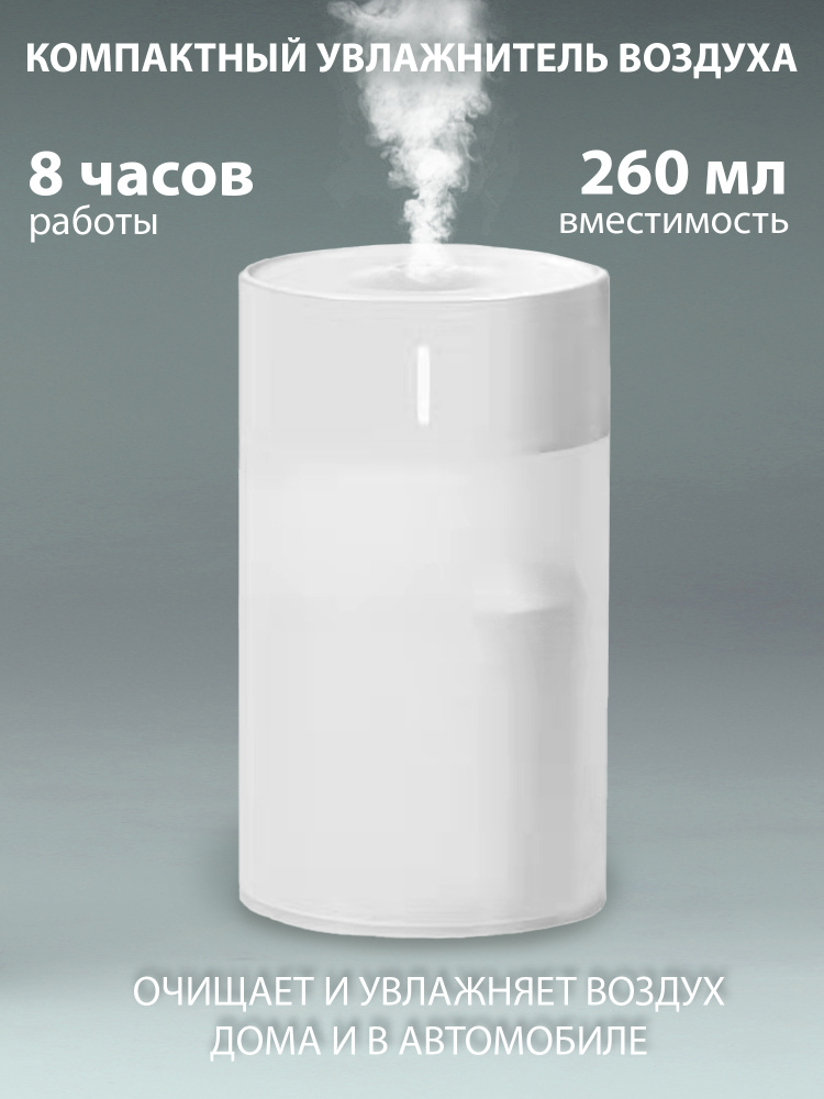 SIBaiLI Увлажнитель воздуха H2O HUMIDIFIER_H2белый, белый #1