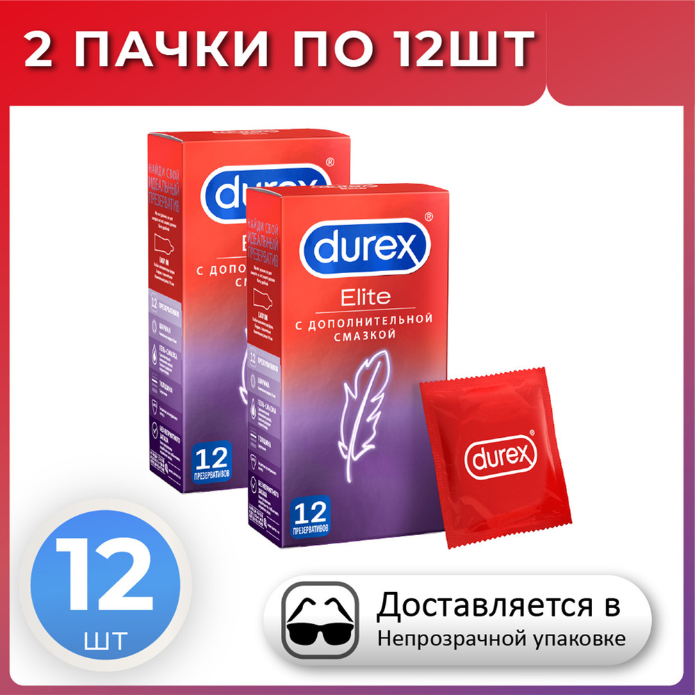 Презервативы Durex Elite 24 штуки, КОМПЛЕКТ из 2 упаковок, с дополнительной смазкой  #1