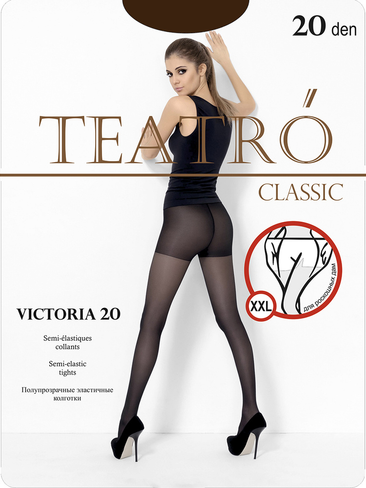 Колготки Teatro Victoria, 20 ден, 1 шт #1