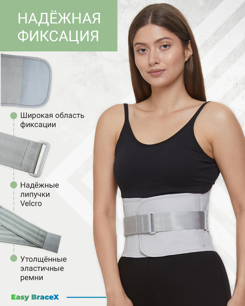 Корсет для спины ортопедический, пояснично-крестцовый Glanis Easy BraceX размер M  #1