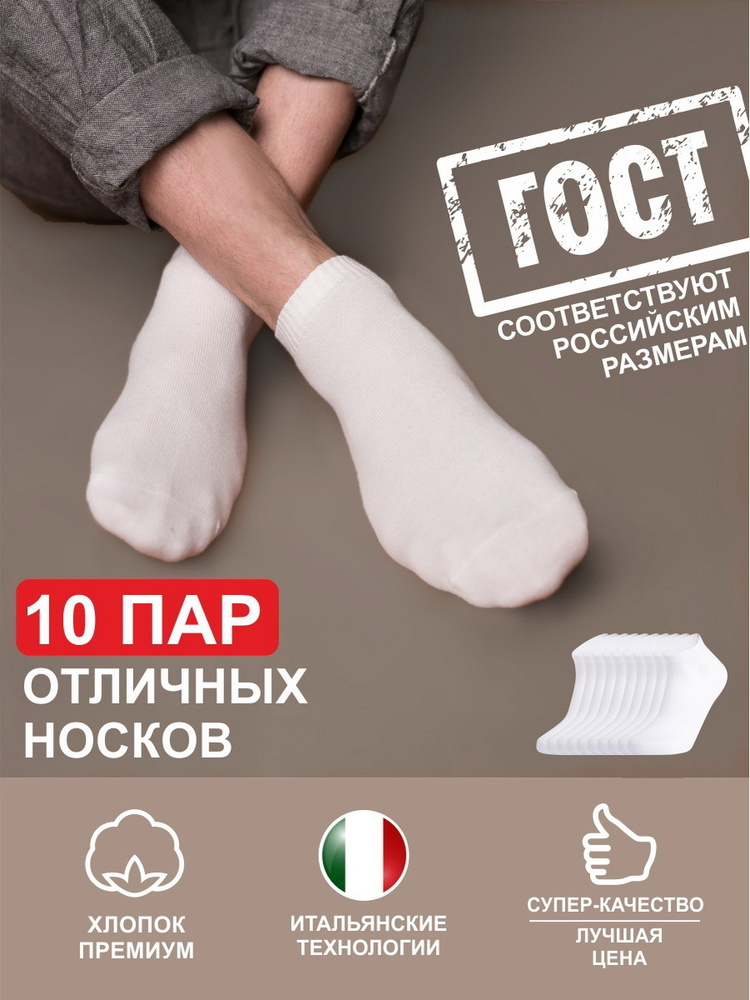 Комплект носков Teatro Носки, 10 пар #1