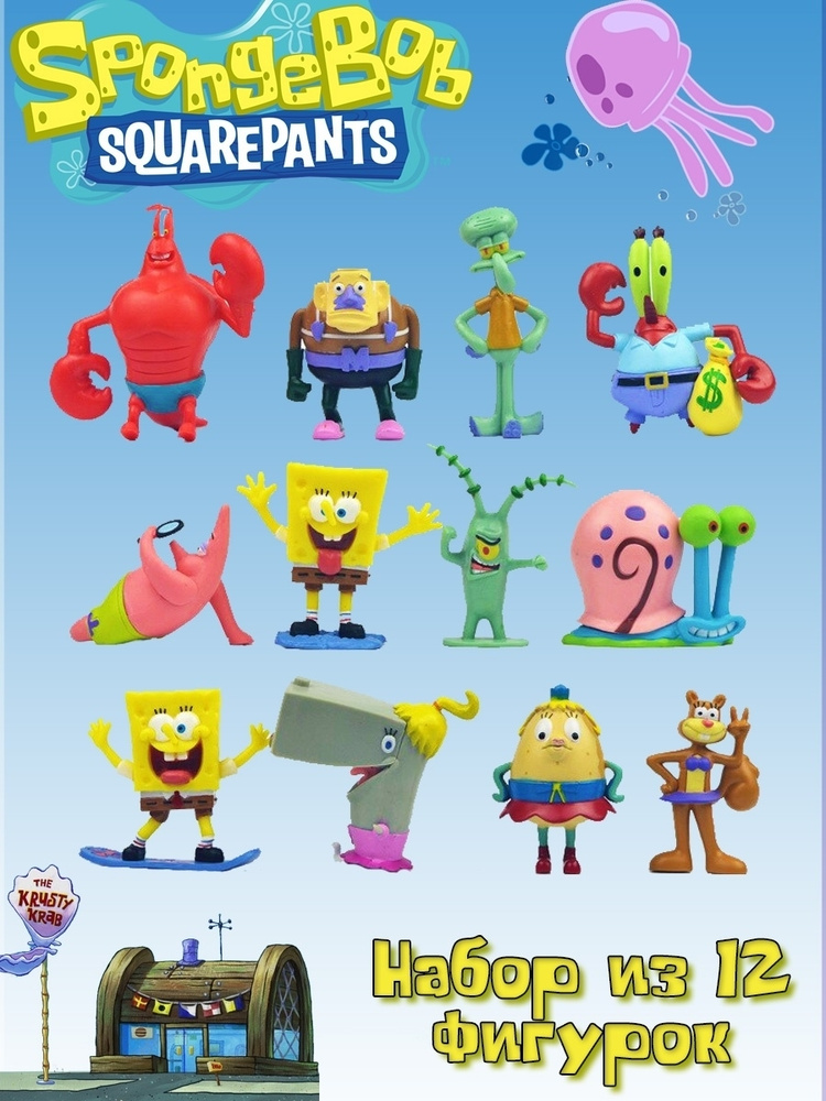 Набор фигурок Toys-Box Губка Боб/Sponge Bob 12 шт. (6-8 см.) (крафт коробка)  #1
