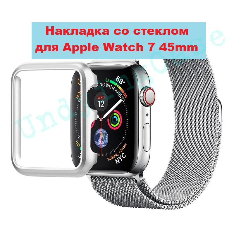 Чехол Кейс накладка бампер с защитным стеклом для Apple Watch 7 45mm (Эпл вотч 45мм) Серебристая  #1