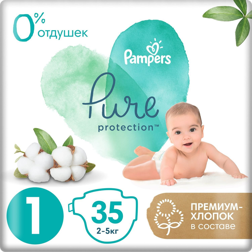 Подгузники Pampers Pure Protection Newborn 2-5кг 35шт #1