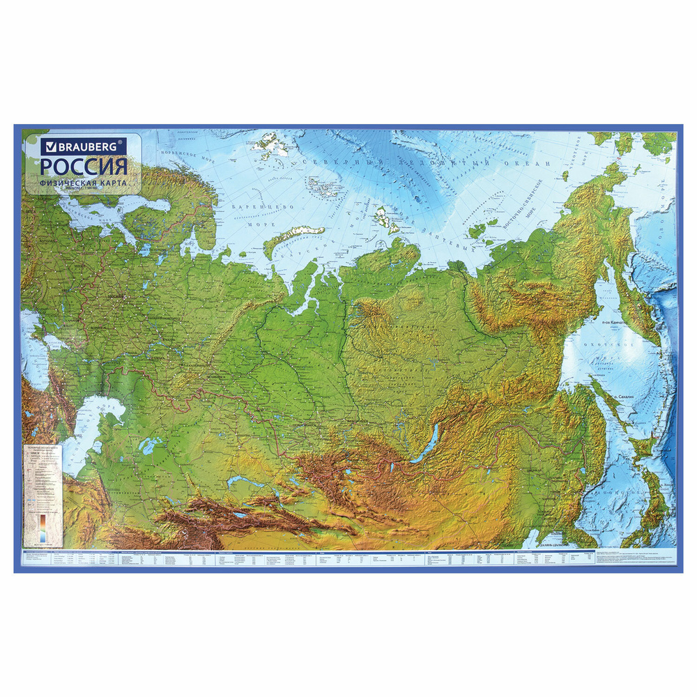 Карта России Brauberg физическая 116х80 см, 1:7,5М, с ламинацией, интерактивная, европодвес  #1