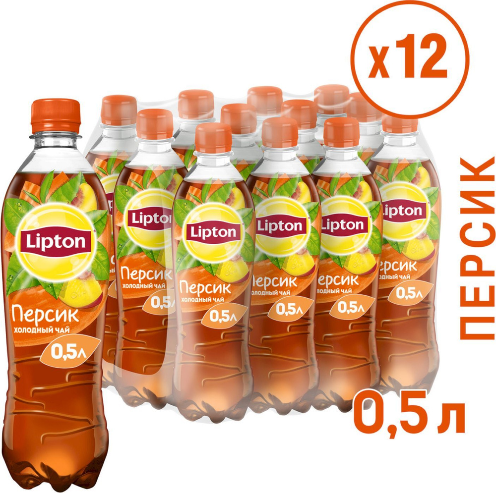 Чай Lipton Персик 0,5л X12 #1