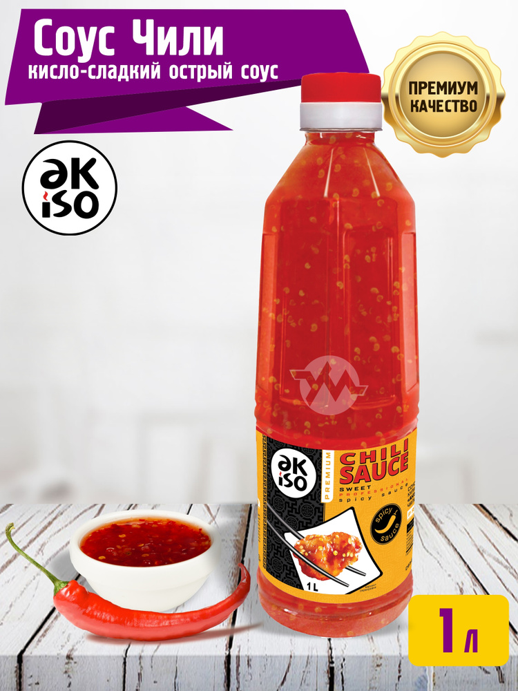 Akiso Соус Чили Sauce Chili остро сладкий Премиум 1 л / Для вторых блюд, для мяса и шашлыка  #1