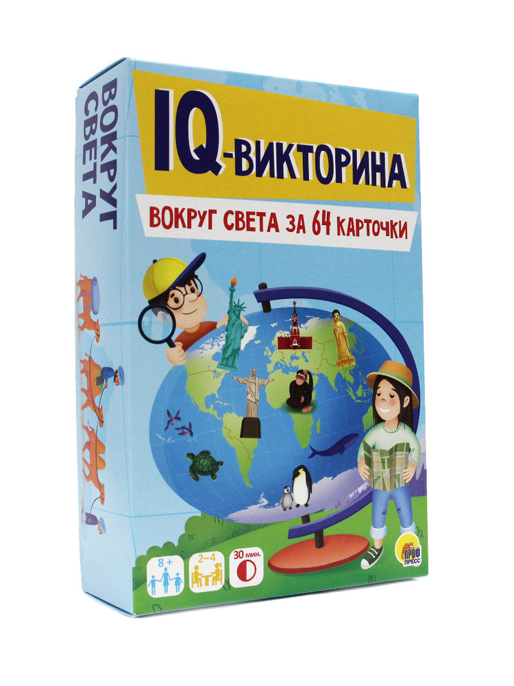 Проф-Пресс, ИГРОВОЙ НАБОР IQ-ВИКТОРИНА. Вокруг света за 64 карточки, серия НАБОР 3 в 1  #1