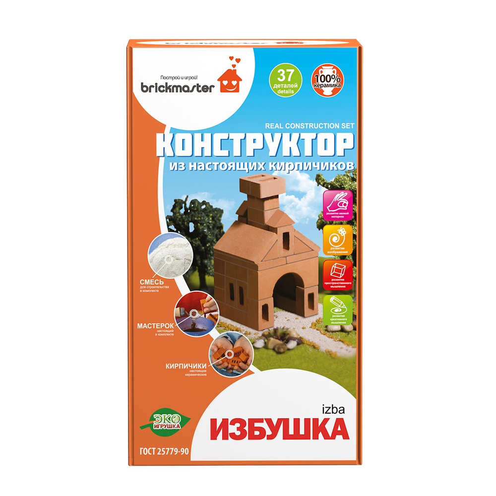 Конструктор-кирпичики Brickmaster Избушка. Конструктор для детей от 3 лет  #1