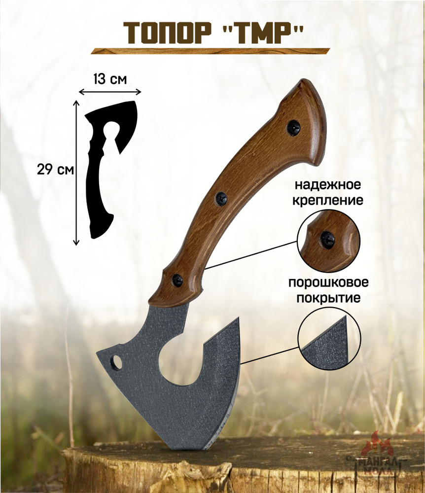 Сварог Топор туристический, длина лезвия: 14 см #1