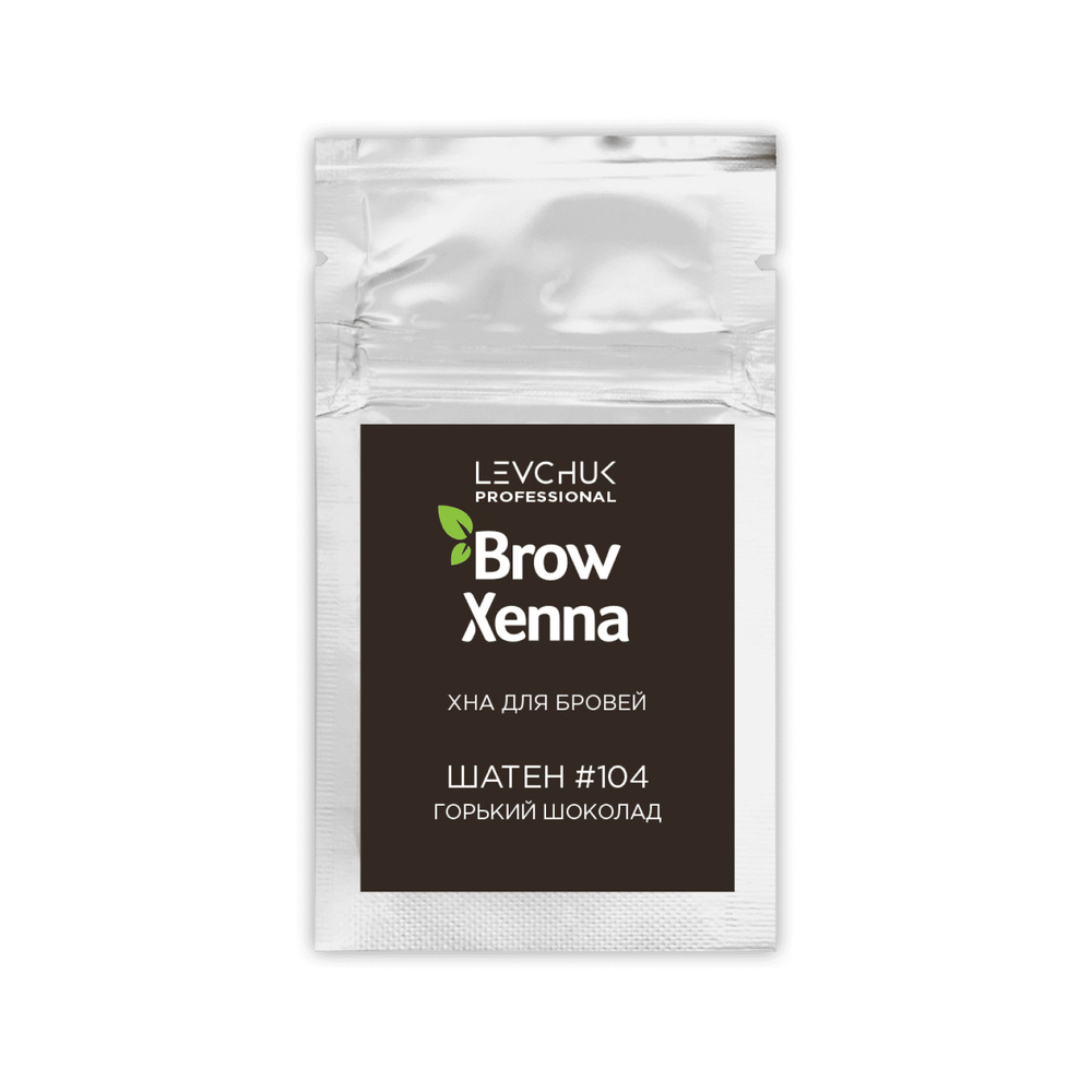 BrowXenna (Brow Henna) Хна для бровей Шатен #104, Горький шоколад, (саше-рефилл - 6 г.)  #1
