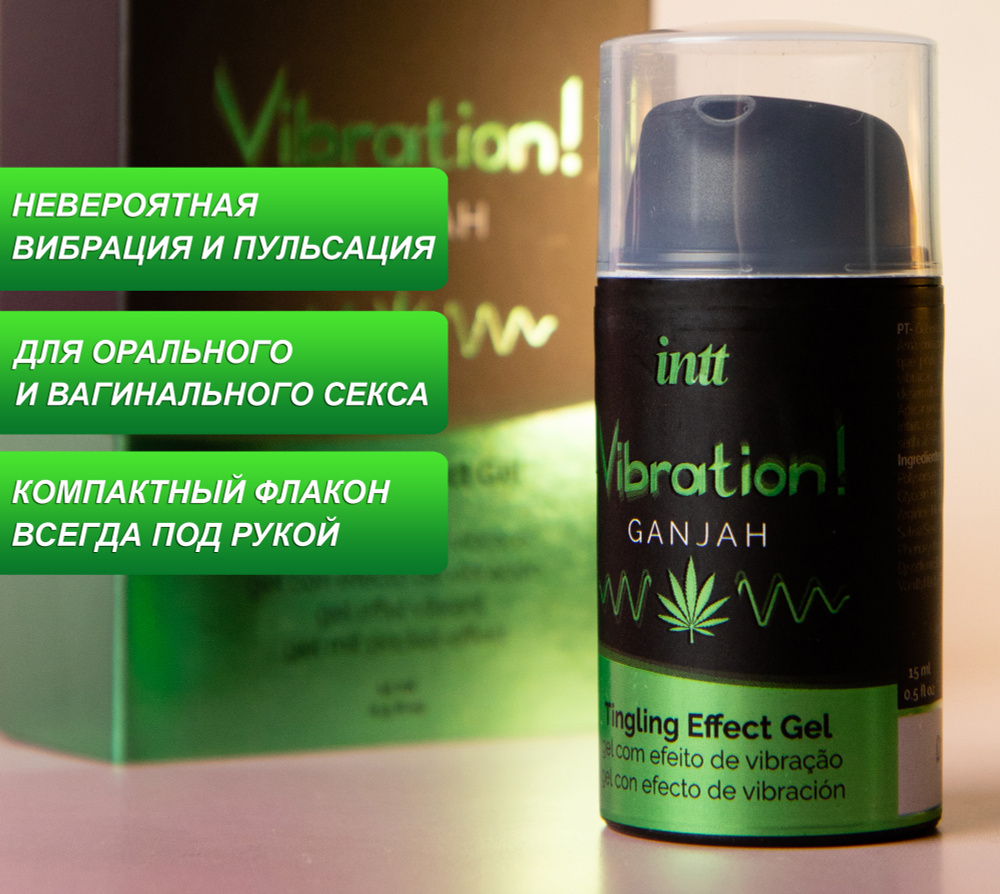 Жидкий вибратор INTT Vibration Gel, Португалия, съедобный стимулирующий интимный  гель, 15мл - купить с доставкой по выгодным ценам в интернет-магазине OZON  (299131772)