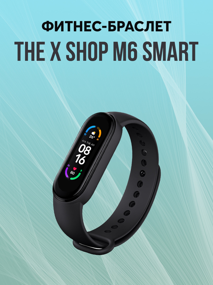 The X Shop Фитнес-браслет M6 smart #1