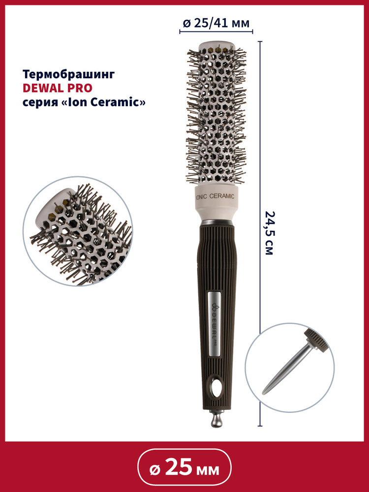 Брашинг керамический, расческа для укладки волос феном с хвостиком ION CERAMIC d 25/41 мм DEWAL DW20195A1P1B-3Q #1