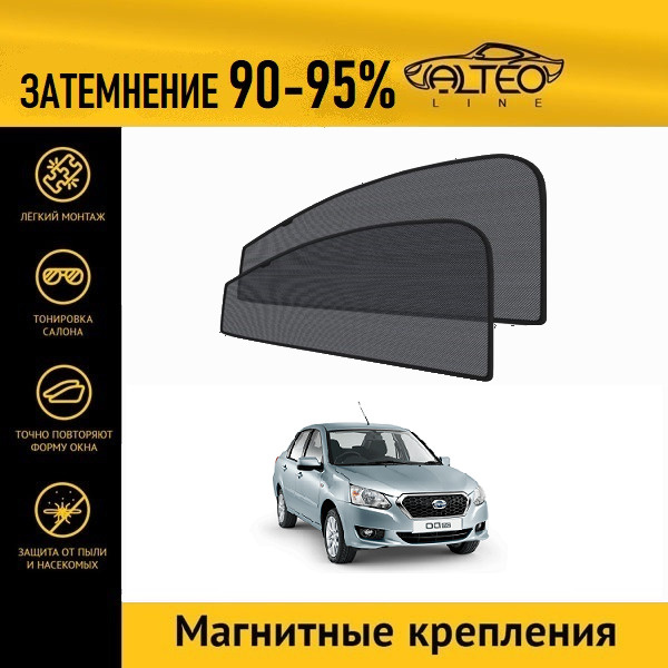 Автошторки ALTEO PREMIUM на Datsun on-DO (2014-2019) #1