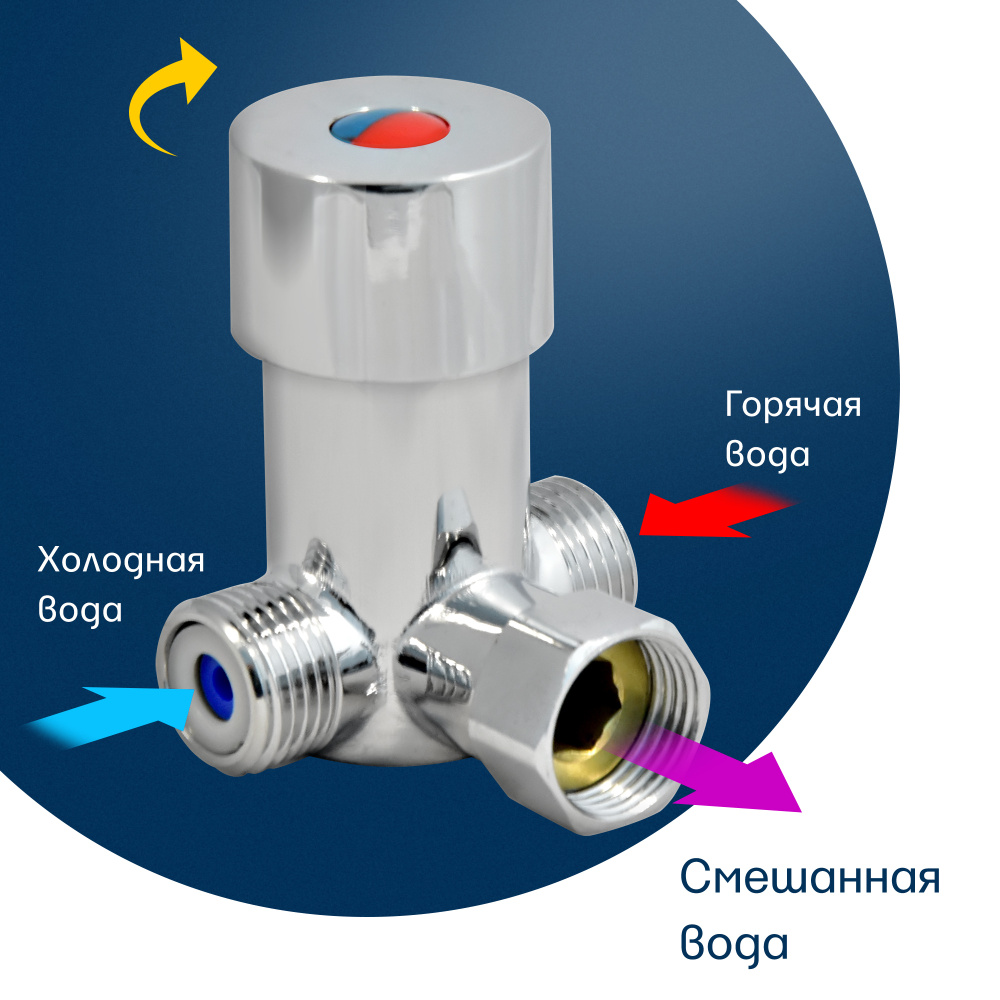 Смеситель - термостат для сенсорного смесителя, крана, прочный сплав алюминия с кремнием, Арт.: 0403.072 #1