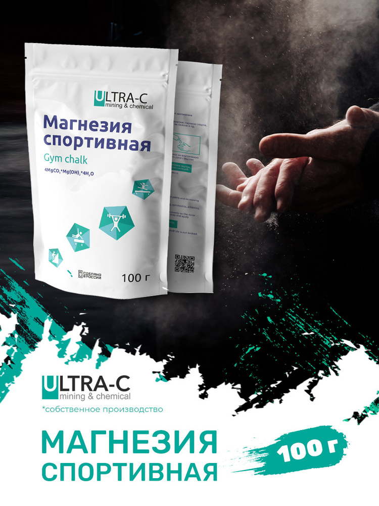 Ultra-C Магнезия 0.1 кг #1