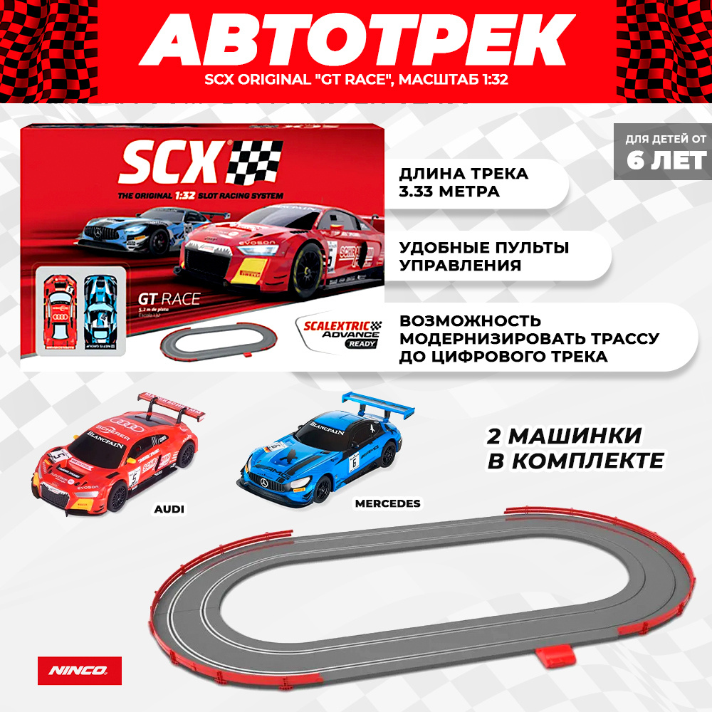 Scx gt racing hot sale