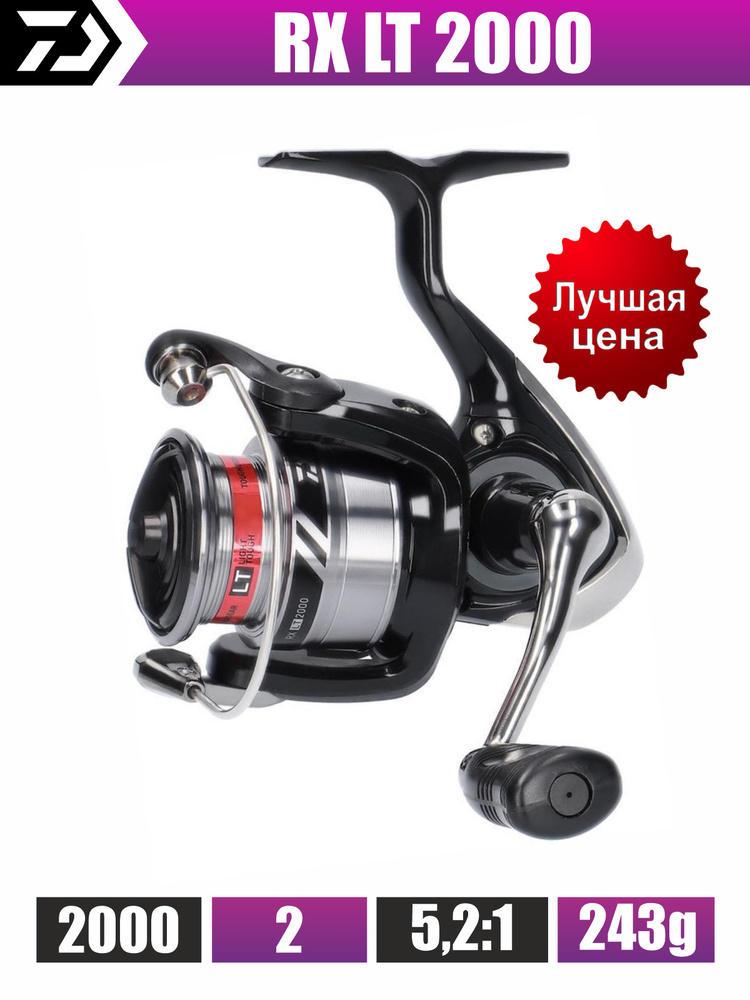 Катушка "DAIWA" RX LT 2000 #1