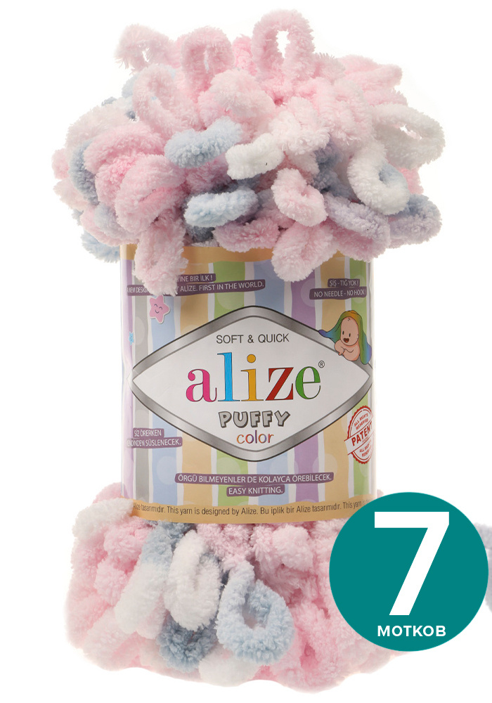 Пряжа Alize Puffy Color - 5864, 100г x 9м - 7 шт / Ализе Пуффи Колор - разноцветная пряжа с большими #1