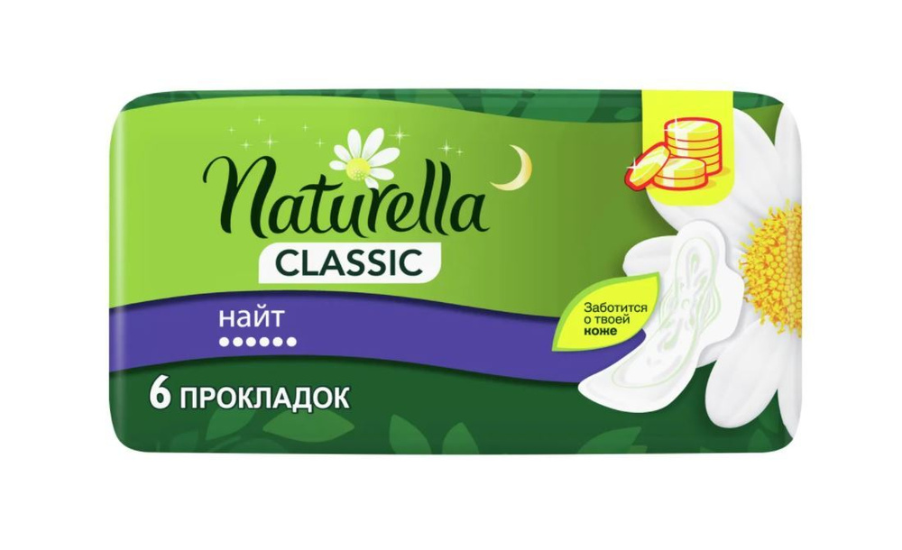 Naturella Прокладки женские #1